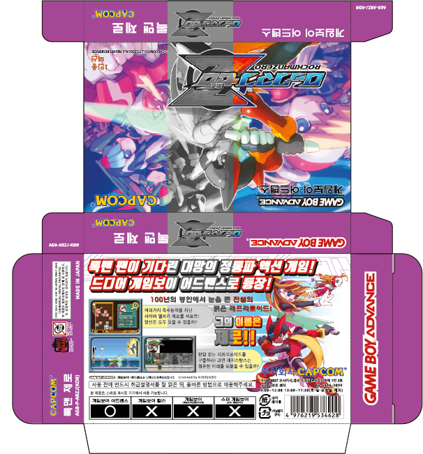 록맨제로1 박스_글자 오브젝트화_블로그.png