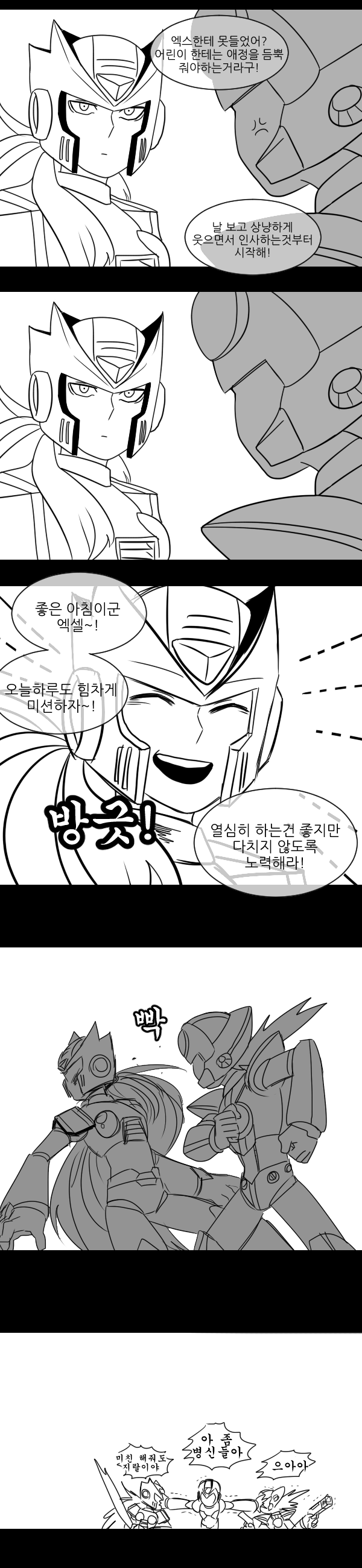 상냥하게좀말해바라.png