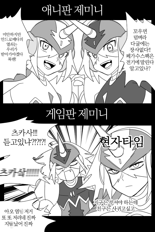 애니판 제미니.png