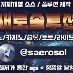 &nbsp;
﻿
새로솔루션...