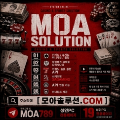 카지노솔루션 | 토지노솔루션 | 홀덤솔루션 | 파워볼솔루션 | 모아솔루션