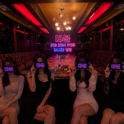 
술무제한+안주+노래...