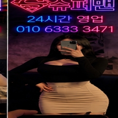 ​술무제한+안주+노래방...