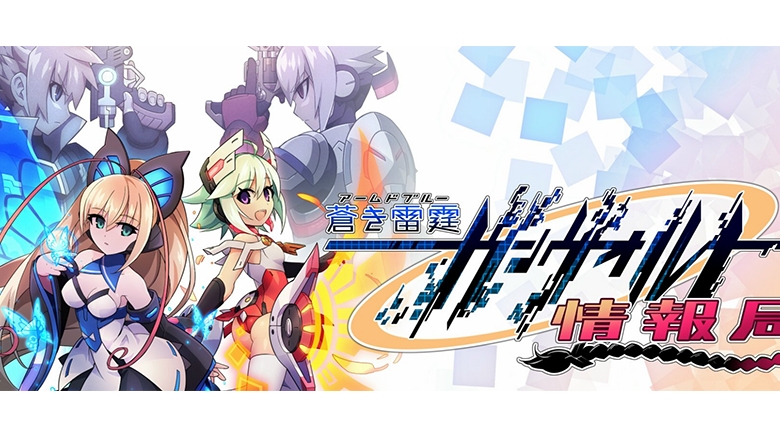 니코니코라이브 '건볼트 정보부' 3회 정보