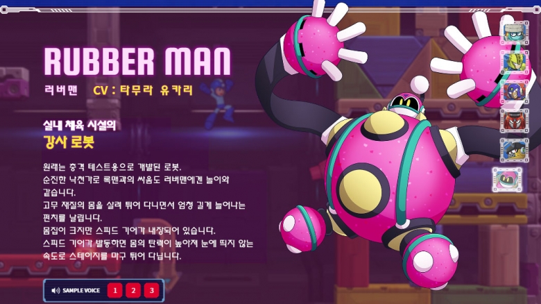 록맨11 신규보스 '러버맨' 소개