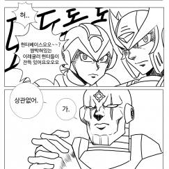 불쌍한 다이나모