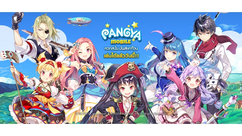 '팡야 모바일(태국)' 서비스 종료