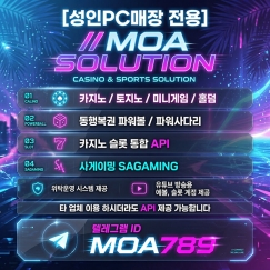 카지노솔루션 | 토지노솔루션 | 홀덤솔루션 | 파워볼솔루션 | 모아솔루션