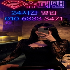 ​

슈퍼맨다국적 경험...