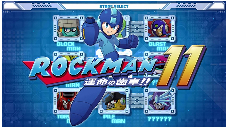 록맨11 판매량 110만장 돌파