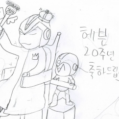 헤븐 20주년 축하드립니다!