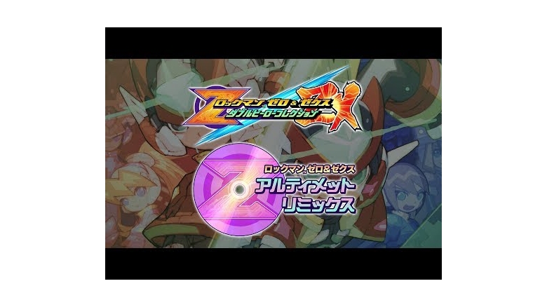 제로&젝스 얼티밋 리믹스 샘플