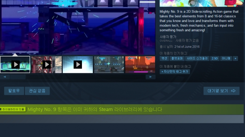 Mighty No. 9 플레이하고 계신 분 있나요?