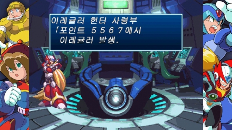 록맨X 레거시 컬렉션1 한글패치 공개