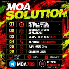 카지노솔루션 | 토지노솔루션 | 홀덤솔루션 | 파워볼솔루션 | 모아솔루션