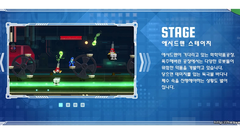 록맨11 신규보스 '애시드맨' 소개