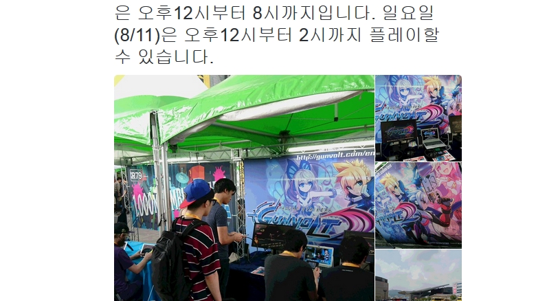 부산 인디 커넥트 2016 '인티 크리에이츠' 건볼트 참여