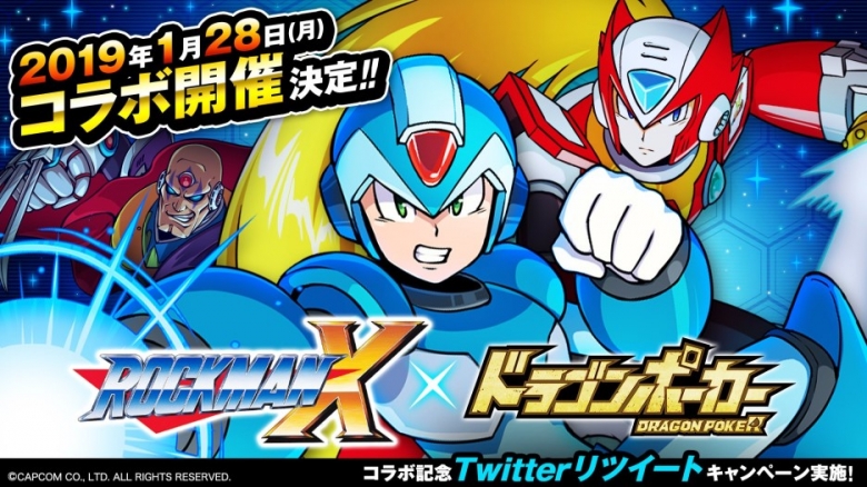 '드래곤 포커' 록맨 X 기간한정 콜라보 이벤트