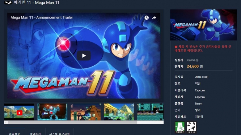 록맨11 다이렉트게임즈에서 할인 판매중