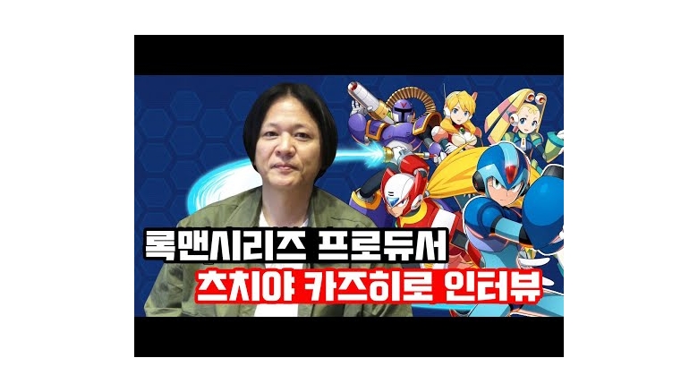 록맨X 다이브 츠치야 카즈히로, 미즈노 케이스케 인터뷰