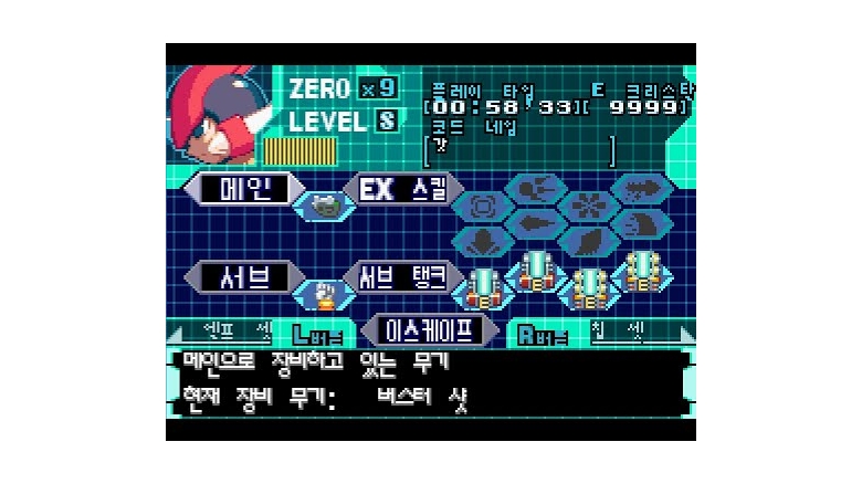 록맨제로4 한글패치 배포 개시