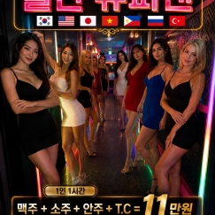 
대화다국적노래방 ...