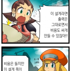 [번역]록 탈환 작전