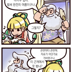 [번역]우울한 박사