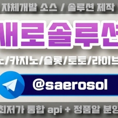 &nbsp;
새로솔루션은 ...