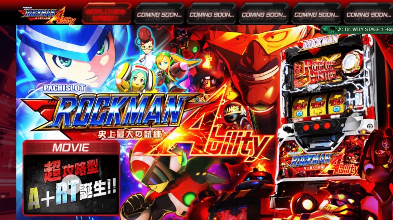 파치슬롯 '록맨 어빌리티: 사상 최대의 시련' 사이트 오픈