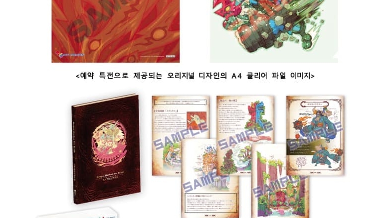 드래곤 마크드 포 데스 한국어판 예약 판매 개시