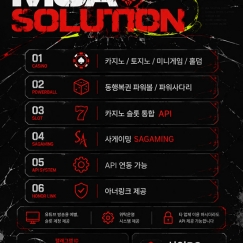 카지노솔루션 | 토지노솔루션 | 홀덤솔루션 | 파워볼솔루션 | 모아솔루션